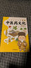 【正版】寫(xiě)給小學(xué)生的神奇中醫藥文化小學(xué)1～3年級課外讀本全彩注音版幼兒中醫養生國學(xué)啟蒙書(shū)籍 神農中草藥百草故事兒童課外閱讀讀本書(shū)籍 曬單實(shí)拍圖