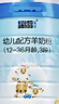 藍(lán)河新國(guó)標(biāo)幼兒配方綿羊奶粉 (12一36月齡，3段) 800g*6罐 曬單實(shí)拍圖