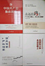 不敢腐 不能腐 不想腐（貪官懺悔警示錄）（反腐·法治系列叢書） 曬單實拍圖