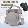 鉑禮適用索尼相機包zve10 微單a6400斜跨女a(chǎn)6000收納a7c2保護套a7m4內膽包 經(jīng)典標:黑色中號+禮品 曬單實(shí)拍圖