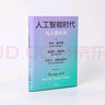 【湛廬】噪聲+偏差：人類決策中的陷阱 丹尼爾·卡尼曼+奧利維耶·西博尼全新力作 經(jīng)濟(jì)管理商業(yè)\/行為決策認(rèn)知心理 精裝正版書(shū)籍 曬單實(shí)拍圖