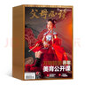 【雜志預(yù)計9月發(fā)貨】父母必讀雜志訂閱 2025年9月起訂 1年共12期 雜志鋪（先發(fā)“雜志訂閱清單”） 曬單實拍圖