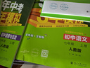 【2026學(xué)年】2025秋季新版五年中考三年模擬七年級上冊數學(xué)53五三初中7年級上下冊同步新版教材測試卷練習冊全套 曲一線(xiàn) 上冊【政治】人教版（25秋新版） 曬單實(shí)拍圖