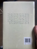 【當當 正版包郵】閱讀蘇軾 朱剛教授帶領(lǐng)您進(jìn)入蘇軾的世界 博雅人文系列 大家小書(shū) 文學(xué)研究 曬單實(shí)拍圖