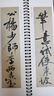 學(xué)海軒共4帖黃庭堅行書(shū)名品碑帖近距離臨摹字卡行草卷宋代松風(fēng)閣等原色原帖簡(jiǎn)體旁注行書(shū)毛筆書(shū)法字帖成人學(xué)生臨摹范本線(xiàn)裝書(shū)局 曬單實(shí)拍圖