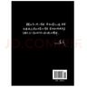 當當正版 動(dòng)物小說(shuō)黑金典藏 生命三部曲（套裝共3冊 狼圖騰+最后的獒王+最后的藏羚群） 狼圖騰：小狼小狼 曬單實(shí)拍圖