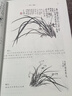 【官方正版】（全5冊）孫其峰講書(shū)畫(huà) 孫其峰講書(shū)畫(huà)叢書(shū) （單本可選） 中國畫(huà)技法入門(mén)講座 工藝美術(shù)書(shū)法繪畫(huà)素描速寫(xiě)理論教學(xué)講義 孫其峰講書(shū)畫(huà)5冊 曬單實(shí)拍圖