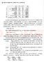 應用STATA做統(tǒng)計分析 更新至STATA 12（原書第8版） 曬單實拍圖