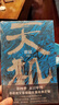 天機第四季 末日審判 蔡駿著 真相觸手可及 被操縱的命運何時逆轉 中國當代懸疑小說新華書店 曬單實拍圖