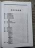 正版圖書 中華經(jīng)典普及文庫 后漢書 精裝版 [宋]范曄 撰 記錄東漢歷史的紀(jì)傳體史書 起于劉秀起兵 終于漢獻(xiàn)帝禪位 中華書局 湖北新華書店旗艦店 曬單實(shí)拍圖