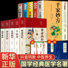 【官方正版 京東配送】黃帝內(nèi)經(jīng)原著正版白話文圖解 2023新版 張其成講黃帝內(nèi)經(jīng) 全集正版原文白話文版圖解養(yǎng)生版黃本草綱目 皇帝內(nèi)經(jīng)書 原版 無刪減全注全譯彩圖中醫(yī)基礎理論 養(yǎng)生 中醫(yī)四大名著全套原著 曬單實拍圖