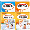 2026新二年級上冊寒假作業(yè)語(yǔ)文數學(xué)全套人教版 小學(xué)2年級上冊銜接教材小學(xué)生同步練習冊練習題專(zhuān)項訓練試卷測試卷全套預復習 【全3冊】寒假作業(yè)+練字帖 小學(xué)二年級 曬單實(shí)拍圖