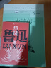 故事新編（魯迅文庫(kù)系列，8篇短篇小說(shuō)+錢(qián)理群教授精妙導(dǎo)讀+詳細(xì)注釋?zhuān)蛔治磩h！魯迅奇思怪想的產(chǎn)物，顛覆英雄崇高，致敬誠(chéng)與愛(ài)的理想人性） 曬單實(shí)拍圖