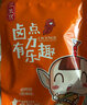 三圣宮七星椒鴨貨128g*4袋四川達州特產(chǎn)零食鹵味真空熟食零食大禮包 混合口味 曬單實(shí)拍圖
