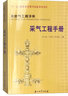 采氣工程手冊 曬單實拍圖