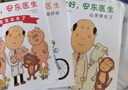 【官方旗艦店】你好安東醫生平裝4冊 系列套裝 幽默故事繪本 緩解就醫焦慮圖畫(huà)書(shū)籍早教親子共讀幼兒園睡前讀物 兒童繪本3-6歲 愛(ài)心樹(shù)童書(shū) 新經(jīng)典 曬單實(shí)拍圖