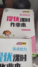 【南通發(fā)貨】2025秋新版通成學(xué)典小學(xué)非常課課通一二三年級四年級五六年級上冊下冊課堂筆記語文人教數(shù)學(xué)蘇教英語譯林版中小學(xué)教輔小學(xué)同步課本教材全解課前預(yù)習(xí)單資料 5年級上冊 【優(yōu)惠套裝3本】語文+數(shù)學(xué)+ 曬單實拍圖