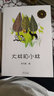 中小學(xué)生必讀文學(xué)名著(zhù) 大林和小林 曬單實(shí)拍圖