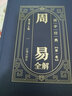 全7冊(cè) 曾仕強(qiáng)詳解易經(jīng)真的很容易 奇門遁甲詳解+旺鋪辦公室風(fēng)水+理氣風(fēng)水+居家風(fēng)水大全+居家風(fēng)水100忌+中國風(fēng)水文化周易易經(jīng)全書正版圖解原著原版全注全譯白話文全集易經(jīng)奧秘學(xué)入門書籍 全7冊(cè)全易經(jīng)真的 曬單實(shí)拍圖