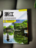【官方正版】2025年新版 全20冊31個分省中國自駕游地圖集分省中國自駕游地圖集系列全國各省景點旅游攻略地圖集北京新疆西藏內(nèi)蒙古云南四川全國公路交通圖房車家用摩旅騎行徒步 【全20冊】中國分省自駕游 曬單實拍圖