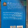 時間管理：用更少的時間完成更多的工作  博恩·崔西職場致勝系列叢書（精裝典藏版） 曬單實拍圖