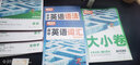 騰遠(yuǎn)高考2026高中必背古詩(shī)文72篇課表必背古詩(shī)詞文言文大全高中語(yǔ)文文學(xué)常識(shí)高中生必備文學(xué)常識(shí)積累大全高中 文言文完全解讀 全國(guó)通用 曬單實(shí)拍圖