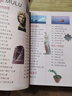 我的第一套百科全書：未解之謎（16開四色平裝 彩圖注音版） 曬單實(shí)拍圖