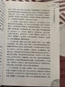 體質(zhì)養生攻略：不同體質(zhì)人群的保健養生/中醫養生全書(shū) 曬單實(shí)拍圖