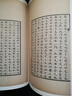 宛委遺珍9種可選：李清照珍本文獻(xiàn)四種+浮生六記抄本兩種+稿本隨園詩(shī)話+影抄本卻掃編+稿本宋詞三百首+曾國(guó)藩手札集+五色抄本周易+黼黻圖抄本兩種+朱祖謀手稿六種 【單本】浮生六記抄本兩種 沈復(fù) 曬單實(shí)拍圖