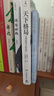 天下格局+長江小史（套裝共2冊 歷史大家許倬云的期許之作！從世界看中國，再從中國看世界，窺見紛繁世界的實(shí)相） 曬單實(shí)拍圖