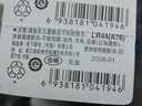 松下（Panasonic） 堿性紐扣電池 1.5V扣式小電子 LR41 LR43 LR44 LR54 LR44(通用A76/L1154/AG13) 10節(jié)(1卡) 曬單實拍圖
