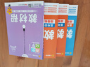 高一高二教材幫 科目版本任選】天星教育2026新版2025高中教材幫高一上高二上必修第一冊第二冊第三冊第四冊選擇性必修第一冊第二冊第三冊第四冊同步講解教材全解 2025秋季新版】選擇性必修第一冊 數(shù)學 曬單實拍圖