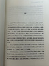 清代新疆流貶文學(xué)研究/文史哲研究叢刊 曬單實(shí)拍圖