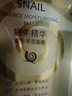 碧素堂面膜蝸牛精華美白補(bǔ)水保濕盒裝黑面膜滋潤肌膚男女護(hù)膚收毛孔溫和 蝸牛保濕面膜 10片 1盒裝 曬單實(shí)拍圖