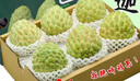 采緹（CAITI）現貨大目鳳梨釋迦果5斤 新鮮番荔枝佛頭果水果孕婦整箱 精選四斤大果（6-8個(gè)） 曬單實(shí)拍圖