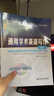 通用學(xué)術(shù)英語(yǔ)寫作（高階）（研究生通用學(xué)術(shù)英語(yǔ)系列教程） 曬單實(shí)拍圖