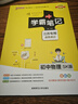 【京東快遞配送】學(xué)霸筆記 初中 語(yǔ)文數學(xué)英語(yǔ) 漫畫(huà)圖解 初一初二初三中考復習資料 初中知識點(diǎn) 25版 pass綠卡圖書(shū) 物理(蘇科版) 曬單實(shí)拍圖