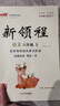 【官方直售】2025春優(yōu)翼新領程新課標小學一二三年級四五六年級上下冊教材語文數(shù)學英語科學人教北師蘇教版同步課程教材專項訓練習冊 【語文】人教版 RJ 六年級上【2024秋】 曬單實拍圖