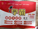 2025秋 小學(xué)學(xué)霸提優(yōu)大試卷 一二三四年級(jí)上冊(cè)語(yǔ)文RJ數(shù)學(xué)人教版蘇教版五六年級(jí)下小學(xué)試卷測(cè)試卷北師同步提優(yōu)訓(xùn)練習(xí)冊(cè)單元期中期末 二年級(jí)上 語(yǔ)文+數(shù)學(xué)【江蘇適用】 曬單實(shí)拍圖