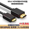 原焋佳能5d4輸出線hdmi線5d3直播線索尼a7m4高清線單反6d鏈接線mark2采集卡線大頭轉(zhuǎn)小頭電腦連接線 小口轉(zhuǎn)大口mini hdmi轉(zhuǎn)hdmi【5米】 曬單實拍圖