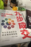 【自營(yíng)正版】九步成交 正版書籍爆單法則成交的底層邏輯銷售戰(zhàn)神 成為大師銷冠銷售的秘籍冠軍銷售的秘密 揭秘銷售底層邏輯讓你業(yè)績(jī)倍增 提升認(rèn)知改變意識(shí)銷售成功法 【官方自營(yíng) 單本】九步成交 曬單實(shí)拍圖