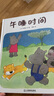 午睡時(shí)間 十一只貓作家馬場(chǎng)登作品 蒲蒲蘭繪本館 曬單實(shí)拍圖