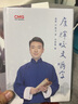【當當 正版包郵】康輝的書(shū) 康輝咬文嚼字 平均分康輝等套裝單冊自選 央視著(zhù)名主播 新聞聯(lián)播 主持人大賽 平均分+咬文嚼字康輝套裝兩冊 曬單實(shí)拍圖