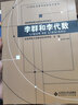 包郵 李群和李代數(shù) 趙旭安 北京師范大學(xué)出版社 21世紀(jì)高等學(xué)校研究生教材 曬單實拍圖