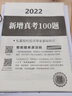 基金從業(yè)資格考試2025私募股權(quán)投資教材+真題題庫(kù)與押題試卷高頻考點(diǎn)速記科目3（套裝共4冊(cè)） 曬單實(shí)拍圖