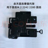 聯(lián)想（Lenovo） 臺式機2280支架 托架啟天M410 M415固態(tài)硬盤M910T  M.2支架 揚天T4900D硬盤支架系統(tǒng)硬盤 256G nvme固態(tài)硬盤+M2專用支架 聯(lián)想啟天M910T 曬單實拍圖