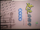 走進(jìn)合格考 高中化學(xué)/物理/歷史/生物/地理 考點(diǎn)梳理與精練+上海市普通高中學(xué)業(yè)水平合格考模擬試題 高一高二高三總復習用書(shū)含答案 化學(xué) 曬單實(shí)拍圖