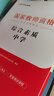 中公教育教資考試資料2025下半年教資初中語(yǔ)文教師資格證考試用書歷年真題試卷教材預(yù)測(cè)卷全套：綜合素質(zhì)教育知識(shí)能力+學(xué)科知識(shí)初級(jí)中學(xué)9本初中語(yǔ)文教資 曬單實(shí)拍圖