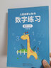 漢狀元 數字練字帖幼兒園控筆訓練3-6歲幼小銜接啟蒙練字本兒童硬筆書(shū)法拼音英文加減法入門(mén)練習紙 全套5本【數字+拼音+英文+加減法】+2握筆器 曬單實(shí)拍圖