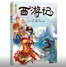 閱美草原二年級 兩個(gè)小八路全彩精編版 浙江少年兒童出版社 弟子規 青島出版社 笨狼的故事 笨狼的理想 童聲瑯瑯 中華經(jīng)典古詩(shī)文誦讀 穿著(zhù)綠披風(fēng)的吉莉 長(cháng)鼻子和短鼻子 2年級上冊課外書(shū) 笨狼的故事：笨狼 曬單實(shí)拍圖